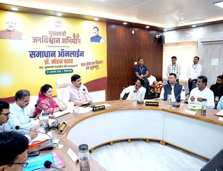 मुख्यमंत्री डॉ. यादव ने जन विश्वास अभियान में नागरिकों से किया संवाद