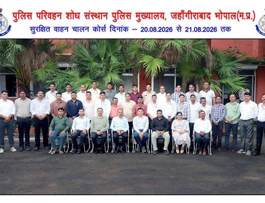 "सुरक्षित वाहन चालन कोर्स" विषय पर हुई कार्यशाला