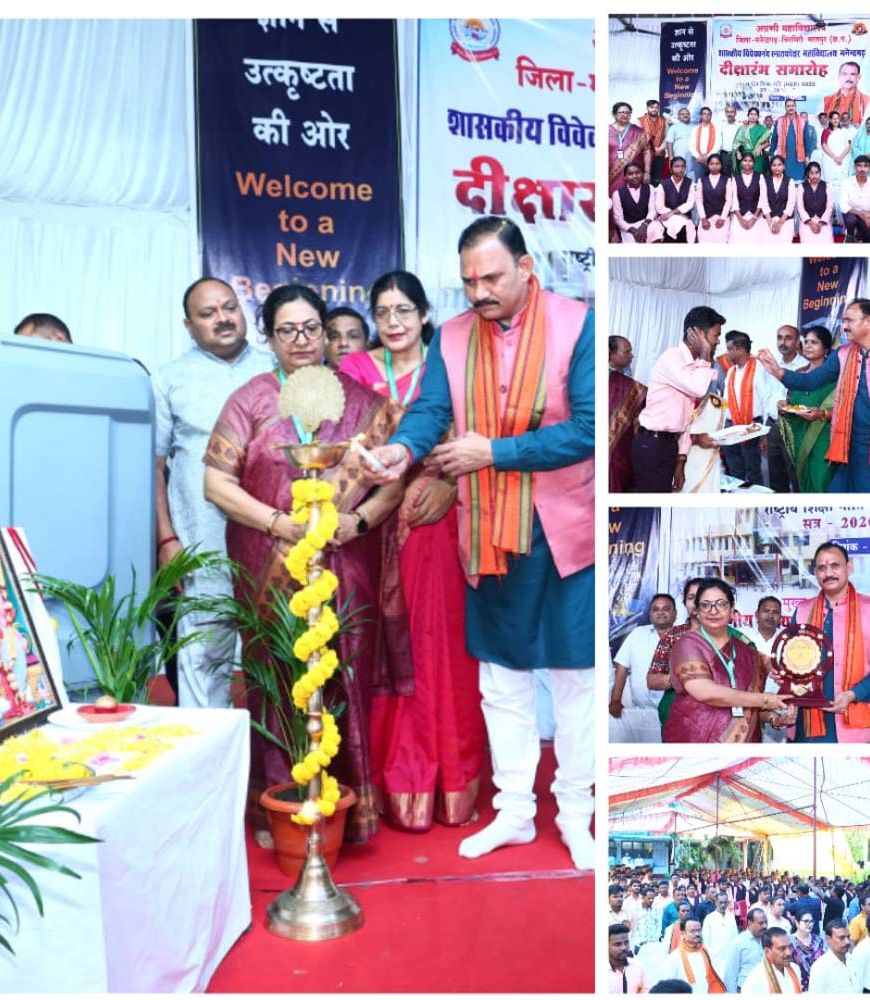 दीक्षारंभ समारोह में गूंजा बड़ा संदेश, लक्ष्य बड़ा रखें, समय और तकनीक के साथ खुद को बदलें