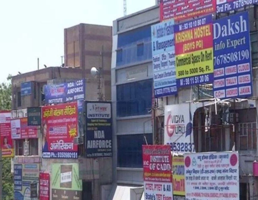 रांची में कोचिंग संस्थानों पर नगर निगम की सख्ती, 40 संस्थानों को नोटिस
