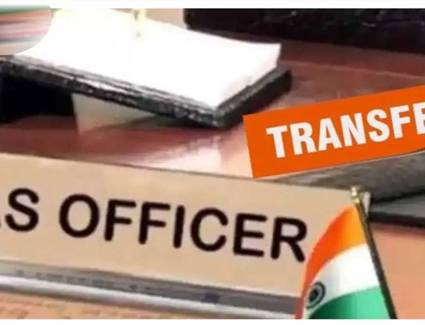Bihar IAS Transfer: बिहार में 23 IAS अफसरों का तबादला, कई जिलों के DDC और SDO बदले