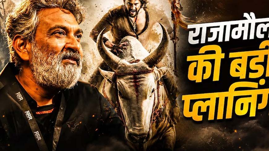 'वाराणसी' में AI की आवाजों को राजामौली ने किया बैन, 50 भाषाओं में होगी फिल्म की डबिंग