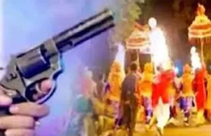 प्री-वेडिंग में दूल्हे की दबंगई! सात राउंड फायरिंग के बाद गिरफ्तारी में जुटी पुलिस