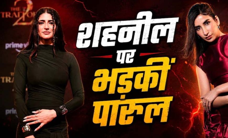 'द ट्रेटर्स 2' में मचा बवाल, शुभमन गिल की बहन ने लगाए फिक्सिंग के आरोप