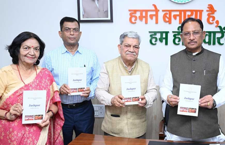 मुख्यमंत्री विष्णु देव साय ने किया ‘जशपुर : एक परिचय’ पुस्तक का विमोचन