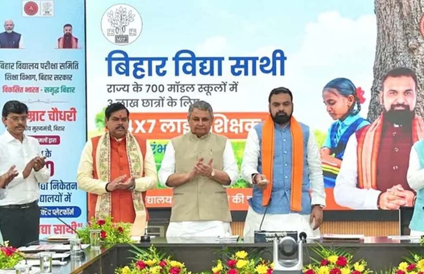बिहार के 700 स्कूलों में शुरू हुआ ‘विद्या साथी’, 3 लाख छात्रों को लाभ