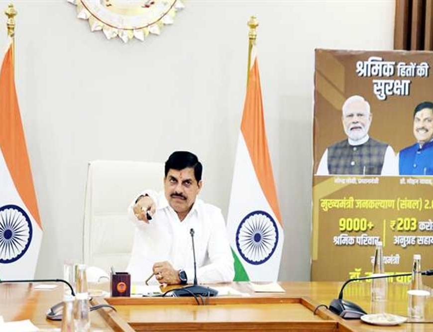 राज्य सरकार हमेशा श्रमिकों के साथ : मुख्यमंत्री डॉ. यादव