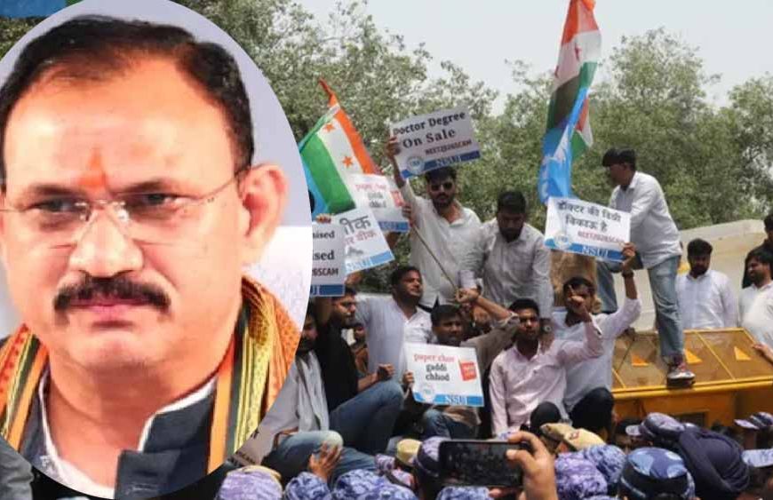 नीट छात्रों के साथ NSUI का प्रदर्शन, स्वास्थ्य मंत्री बोले- युवाओं को भटकाने की कोशिश