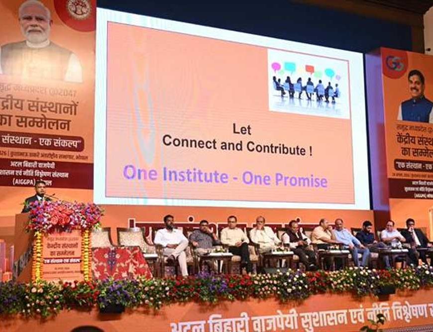 समृद्ध मध्यप्रदेश @ 2047 के लिए केंद्रीय संस्थानों के साथ मजबूत साझेदारी पर जोर