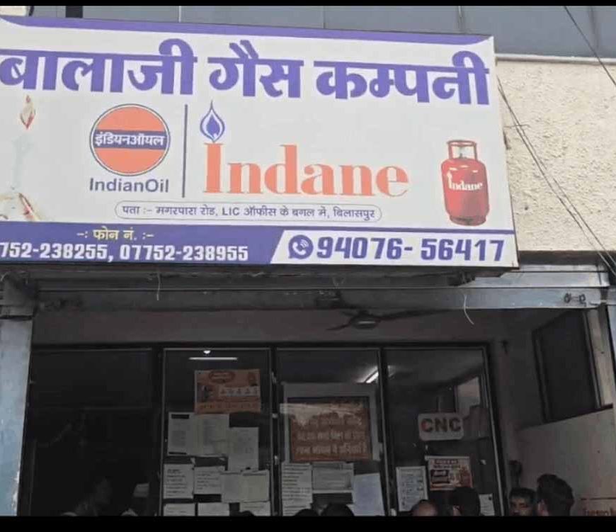 Bilaspur में बड़ी कार्रवाई: बालाजी गैस एजेंसी से 939 सिलेंडर जब्त, बुकिंग के बाद भी नहीं हो रही थी डिलीवरी