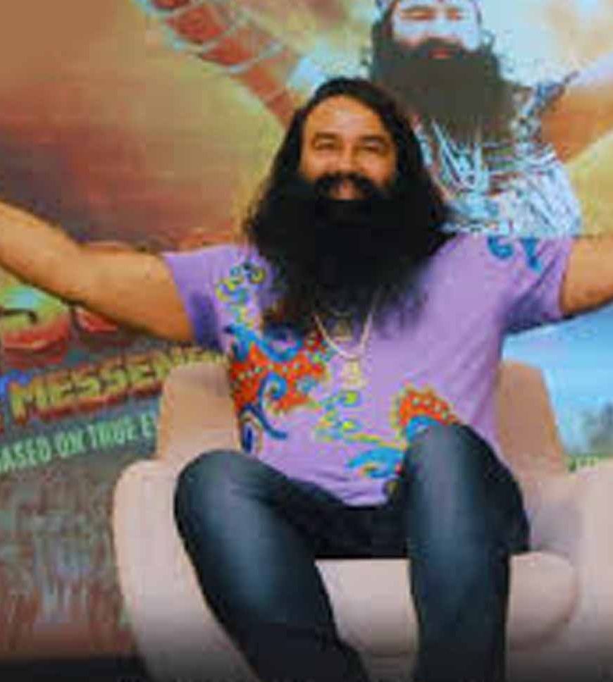 राम रहीम को फिर 21 दिन की पैरोल, पांच साल में 17वीं बार जेल से बाहर आएगा डेरा प्रमुख