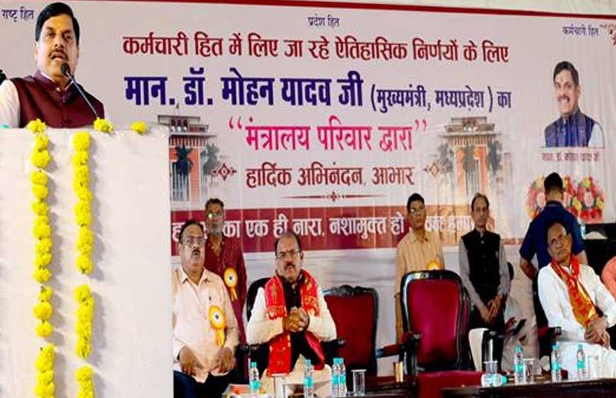 राज्य सरकार ने कर्मचारियों के हित और उनके प्रमोशन के साथ अपना इमोशन जोड़कर निर्णय लिया है : मुख्यमंत्री डॉ. यादव