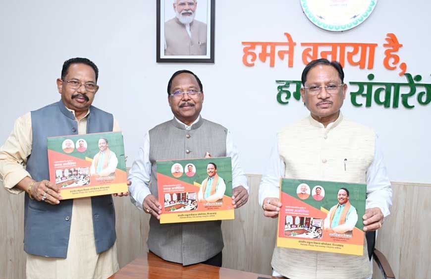 मुख्यमंत्री ने संसदीय संकुल विकास परियोजना मिनवाखाड़ पर आधारित पुस्तक का विमोचन किया
