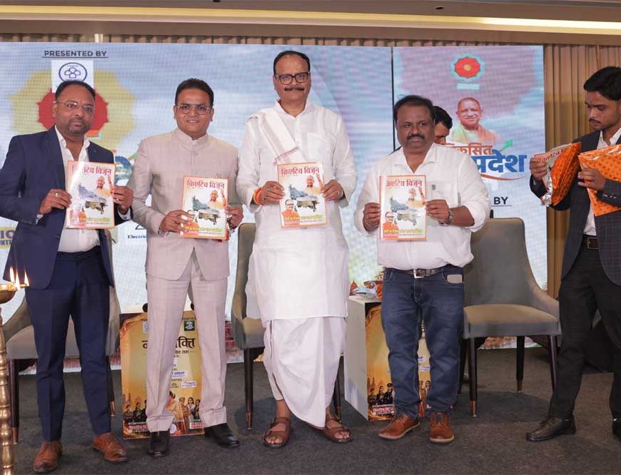 क्रिएटिव विज़न के नए अंक का विमोचन, डिप्टी सीएम ब्रजेश पाठक ने की टीम की सराहना