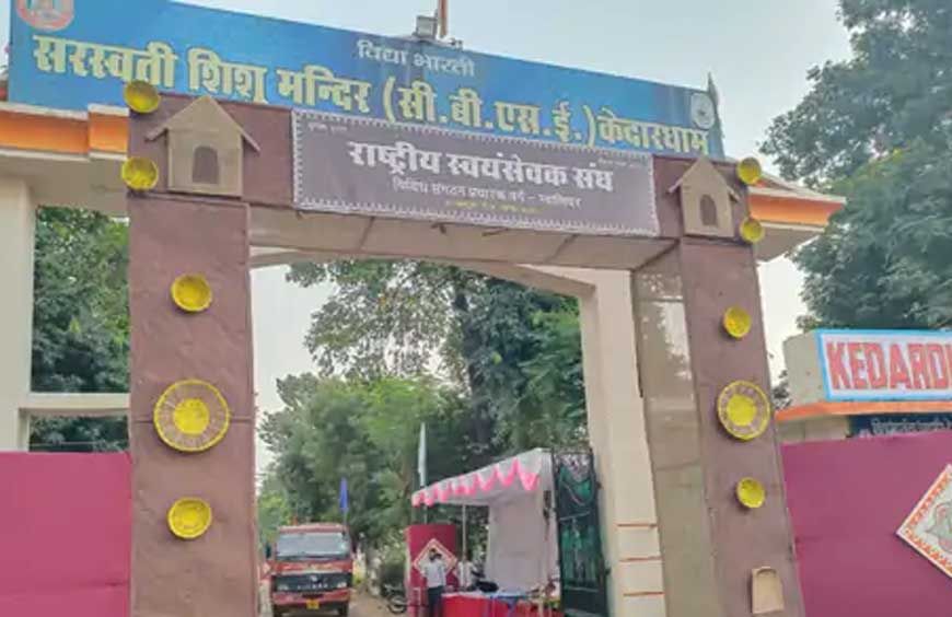 RSS के शताब्दी वर्ष में ग्वालियर में युवा संवाद, राष्ट्रबोध और नेतृत्व पर होगी चर्चा