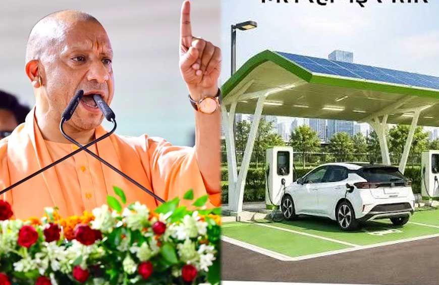 मुख्यमंत्री योगी आदित्यनाथ के नेतृत्व में पब्लिक ईवी चार्जिंग इन्फ्रास्ट्रक्चर में यूपी देश में तीसरे स्थान पर