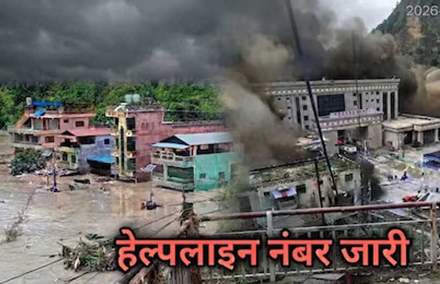 नेपाल में फंसे उत्तर प्रदेश के नागरिकों की मदद के लिए 1070 हेल्पलाइन जारी
