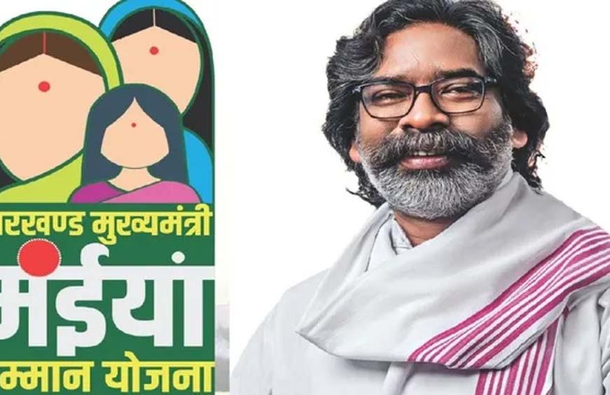 रक्षाबंधन से पहले झारखंड सरकार का तोहफा, रांची की 3.95 लाख महिलाओं के खाते में पहुंचे ₹2500