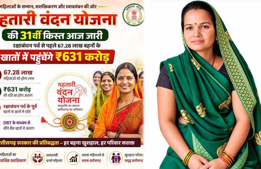 राखी से पहले ‘विष्णु भैया’ की सौगात, प्रेम कुंवर के घर आई खुशियों की मिठास