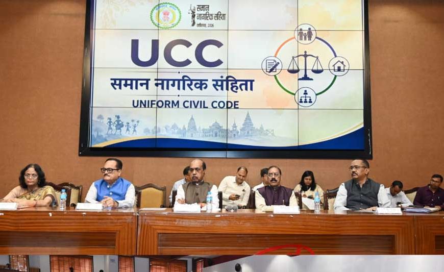 छत्तीसगढ़ में समान नागरिक संहिता पर व्यापक मंथन