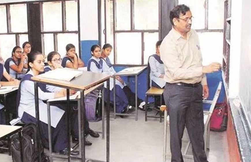 'गेस्ट' का दाग हटाने 12 हजार टीचर तैयार, चार हजार करोड़ रुपये छोड़ने का फैसला