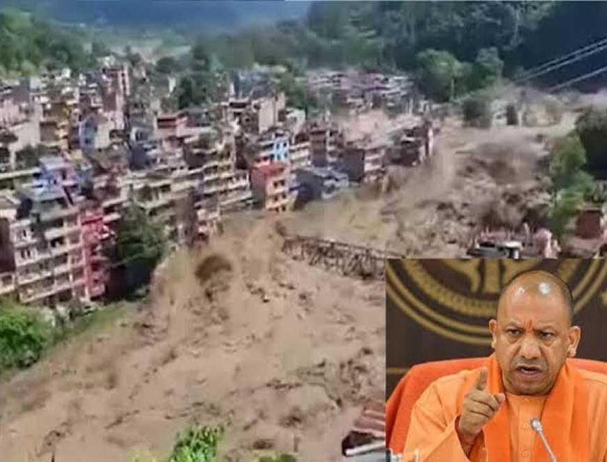 नेपाल की आपदा में फंसे यूपी के नागरिकों को निकालने के लिए योगी सरकार ने संभाला मोर्चा