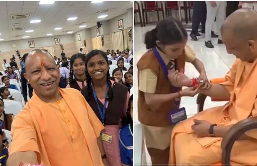 CM योगी ने निराश्रित बच्चियों और छात्राओं से बंधवाई राखी, रिटर्न गिफ्ट देकर दी पढ़ाई की सीख