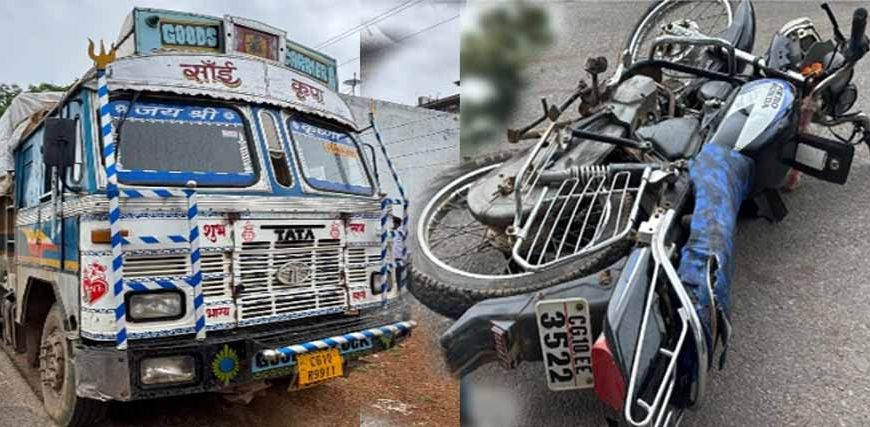 बिलासपुर में दर्दनाक हादसा: ट्रक ने तीन बाइक सवारों को कुचला, तीनों की मौत