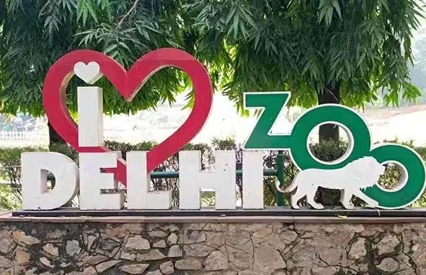 दिल्ली चिड़ियाघर का होगा कायाकल्प, अगले महीने से 400 करोड़ की मॉडर्नाइजेशन योजना पर काम शुरू
