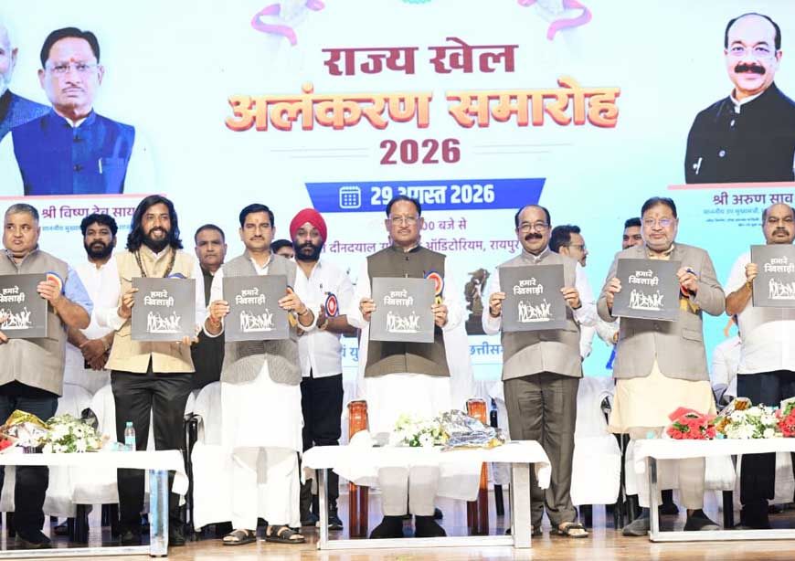 मुख्यमंत्री विष्णु देव साय ने खेलों पर आधारित फोटो प्रदर्शनी और कॉफी टेबल बुक ‘हमारे खिलाड़ी’ का किया विमोचन