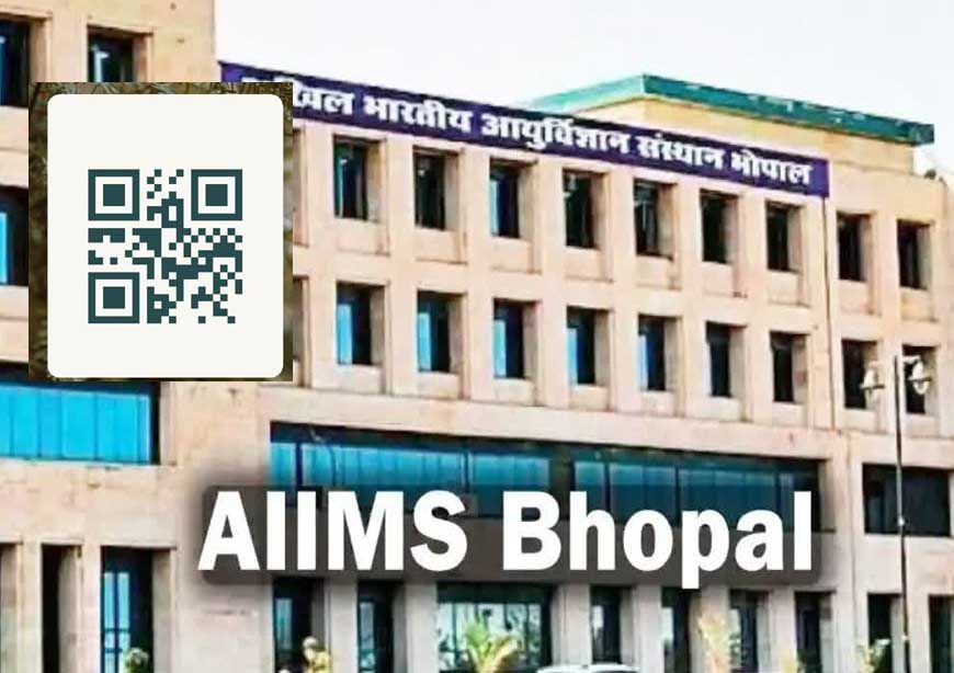 AIIMS भोपाल में QR कोड से मिलेंगी 8 सेवाएं, घर बैठे डॉक्टर का अपॉइंटमेंट और रिपोर्ट