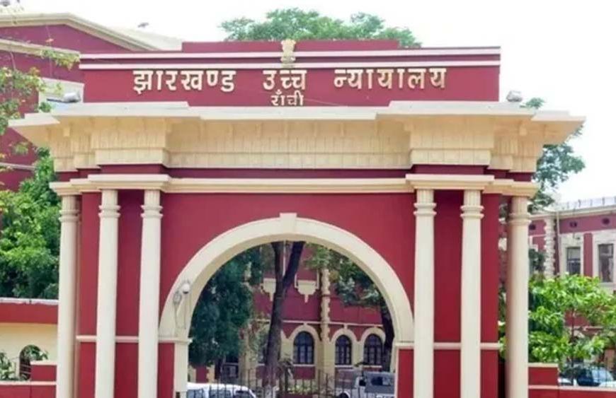 आदिवासी जमीन के हस्तांतरण पर हाईकोर्ट सख्त, CNT एक्ट के उल्लंघन पर याचिका खारिज