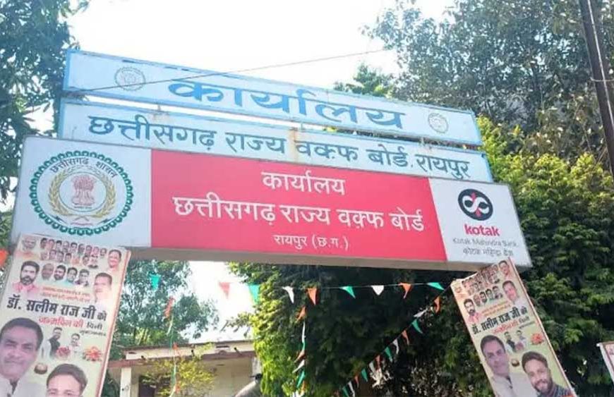 समान नागरिक संहिता (UCC) को लेकर मुस्लिम समाज की बैठक 1 सितंबर को रायपुर में