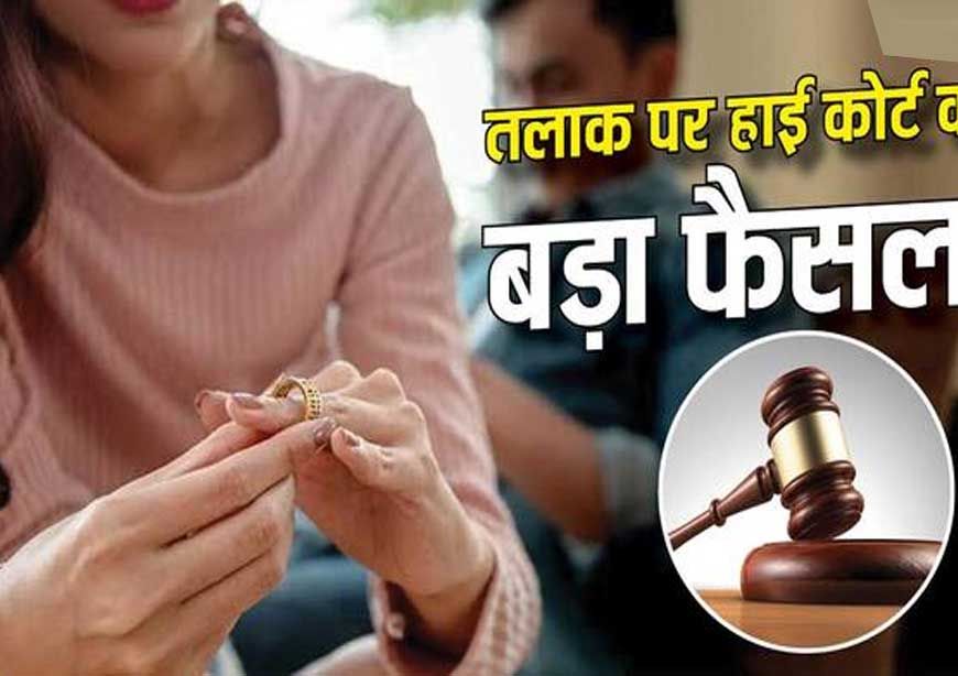 तलाकशुदा पत्नी को एलिमनी नहीं दी तो सीधे सैलरी से कटेगी रकम, ओडिशा सरकार का नया आदेश