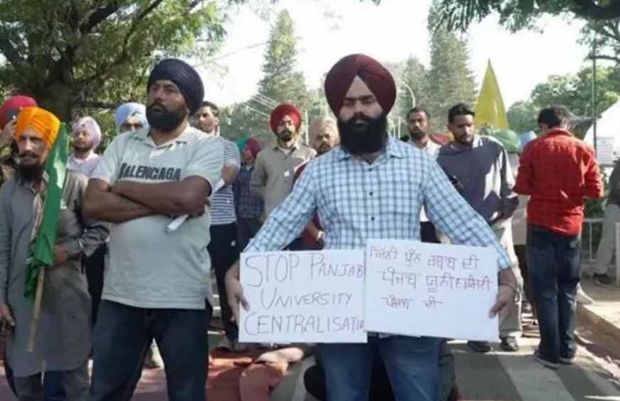 पंजाबी यूनिवर्सिटी में फीस बढ़ोतरी के खिलाफ छात्रों का धरना जारी, लिखित आदेश पर अड़े