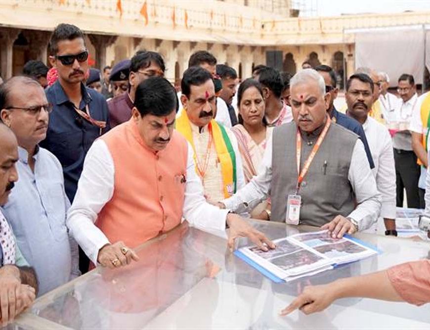 धार्मिक एवं सांस्कृतिक विरासत को संरक्षित कर आने वाली पीढ़ियों को अवगत कराना हमारी प्राथमिकता है : मुख्यमंत्री डॉ. यादव