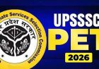 यूपीपीईटी-2026: अब अभ्यर्थी 7 सितंबर तक कर सकेंगे ऑनलाइन आवेदन