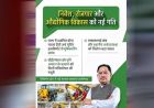 रायपुर : माइनिंग से हाई-वैल्यू मैन्युफैक्चरिंग तक, छत्तीसगढ़ लगा रहा दांव
