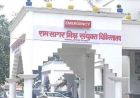 प्रसव के लिए छह हजार रुपये मांगने के आरोप पर डॉक्टर हटाई, ओटी अटेंडेंट बर्खास्त