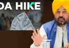 DA Hike: पंजाब सरकार का बड़ा तोहफा, 85 हजार कर्मचारियों का DA बढ़कर होगा 60%; केंद्र के बराबर मिलेगा भत्ता