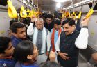 मुख्यमंत्री डॉ. यादव, केन्द्रीय मंत्री मनोहर लाल, मंत्री विजयवर्गीय ने हरी झंडी दिखाकर इंदौर मेट्रो ट्रेन को किया रवाना