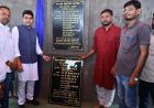 बुनियादी सुविधाओं, शिक्षा और अधोसंरचना के विस्तार से संवर रहा ग्रामीण अंचल