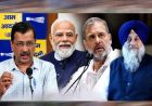 पंजाब में सितंबर से 2027 की चुनावी जंग का आगाज, दिग्गजों के जमावड़े से गरमाएगी सियासत
