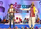 दहेज की कुरीति पर रंगमंच से प्रहार, ‘मया के मुंदरी’ ने जगाई सामाजिक चेतना