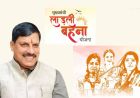 लाड़ली बहना योजना: 40वीं किस्त में आएंगे ₹1500, जानें सितंबर में किस तारीख तक खाते में आएगी रकम