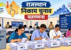 राजस्थान निकाय चुनाव में BJP की बड़ी जीत, 1502 सीटों पर कब्जा; कांग्रेस से कांटे की टक्कर
