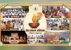 सेवा संकल्प अभियान- प्रदेशभर में होंगे जनसेवा के कार्यक्रम