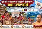 ग्लोबल मार्केट में दिग्गज कंपनियों को टक्कर देंगी यूपी की दीदियां, 3 हजार से ज्यादा उत्पादों को मिलेगा बाजार