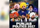 पंजाब चुनाव 2027: 2022 जैसा बदलाव या लौटेगी सियासी विरासत?