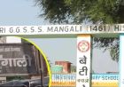 1488 में बसा हिसार का मंगाली गांव, 1857 की क्रांति से जुड़ा इतिहास; आज भी पानी-निकासी की समस्या